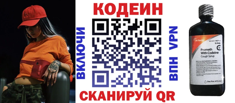 MEGA сайт  где купить наркоту  Лахденпохья  Кодеиновый сироп Lean Purple Drank 