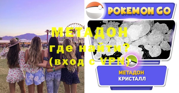 метадон Армянск