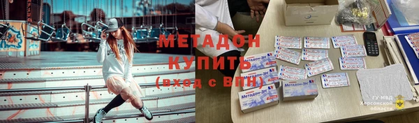метадон Армянск